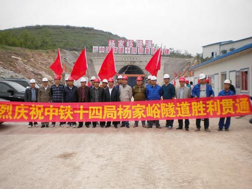 热烈庆祝我公司承建的新建张唐铁路ztsg-7标段杨家峪隧道于2014年5月10日顺利贯通