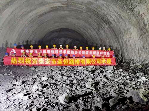 庆祝公司参建的元蔓高速稿吾卡隧道顺利贯通暨公司2019年隧道开挖总长15684米。