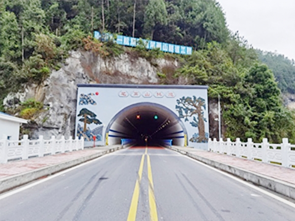 巴中梁鼎路笔画山隧道