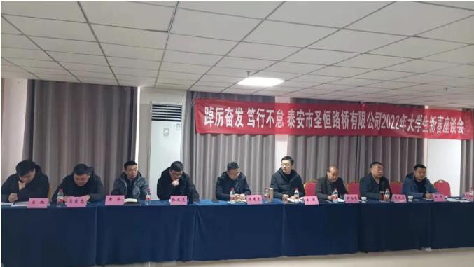 踔厉奋发，笃行不怠┃公司举办2022年新春座谈暨业务培训会议