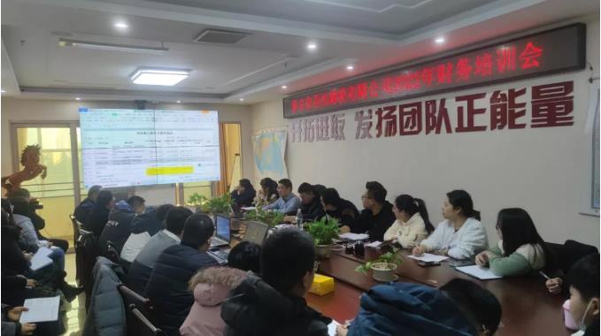 踔厉奋发，笃行不怠┃公司举办2022年新春座谈暨业务培训会议