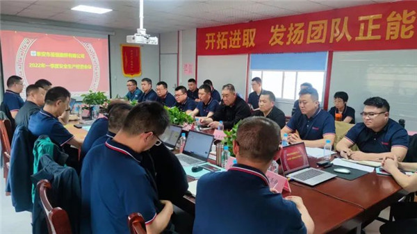 泰安市圣恒路桥有限公司2022年一季度安全生产经营工作会议胜利召开