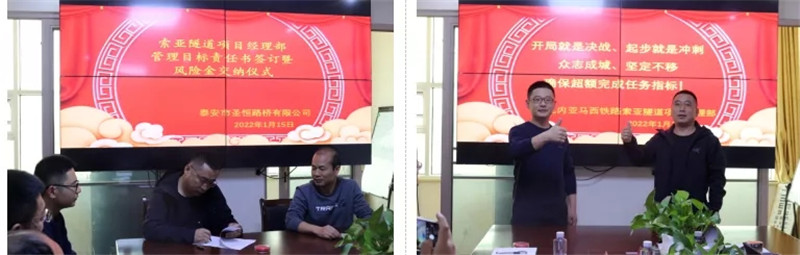 公司2021年度工作会议暨总结表彰大会胜利召开