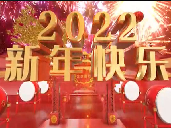 2022年圣恒路桥拜年视频
